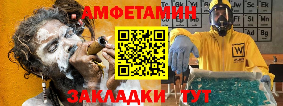 Зеленодольск  АМФЕТАМИН  Вход с VPN  АМФЕТАМИН Premium 