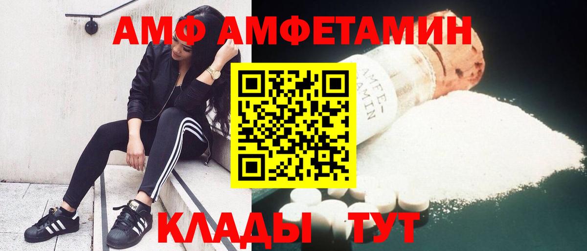 Amphetamine Розовый Зеленодольск