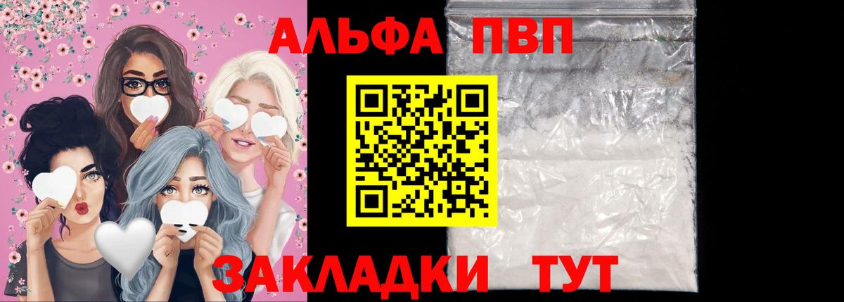 APVP крисы CK Зеленодольск
