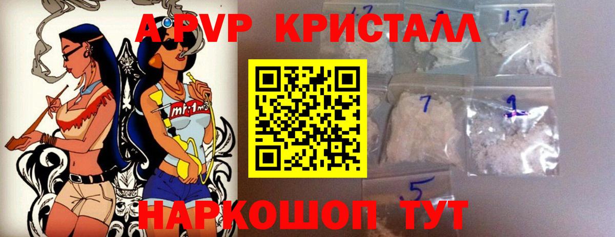 Зеленодольск  где купить наркоту  Вход с VPN  Альфа ПВП  A-PVP СК КРИС  Альфа ПВП кристаллы 