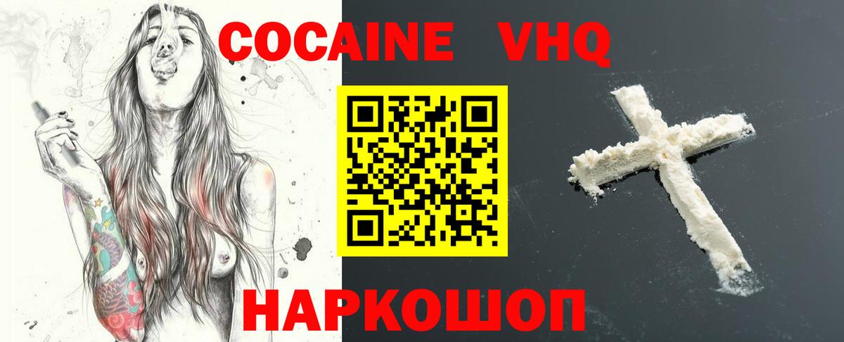 Cocaine 99% Зеленодольск
