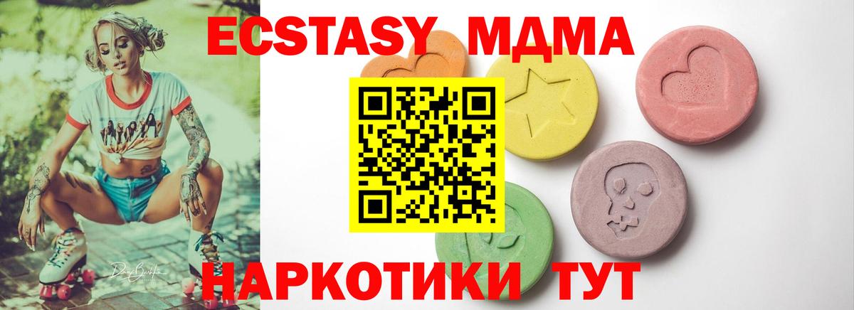 Ecstasy  МЕГА   ЭКСТАЗИ 280мг  Вход с VPN  Зеленодольск  Экстази VHQ 