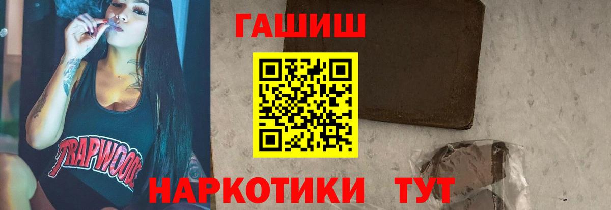 ГАШ индика сатива  Вход с VPN  Зеленодольск  ГАШ Изолятор 
