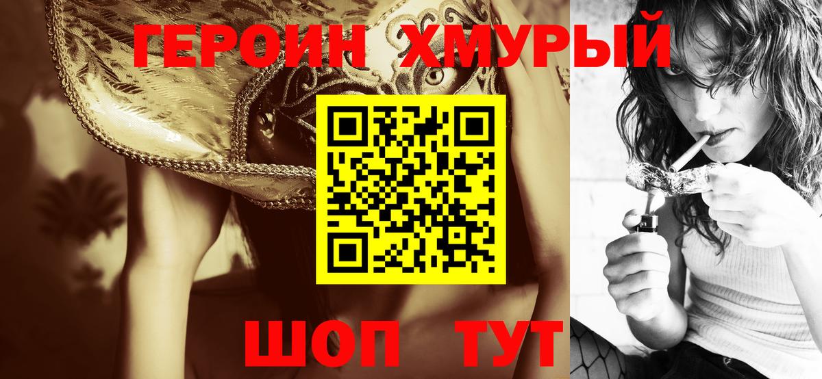 Героин гречка  ГЕРОИН  Зеленодольск  Вход с VPN 