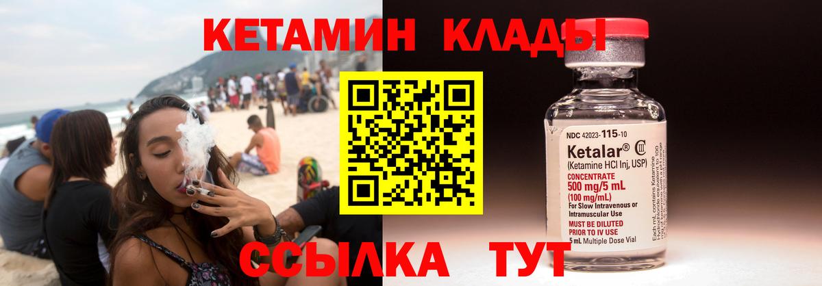 Зеленодольск  КЕТАМИН ketamine  Вход с VPN 