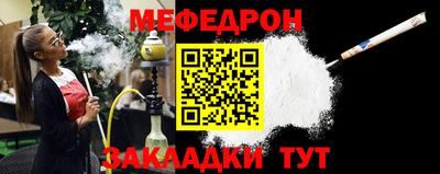 мефедрон Кумертау