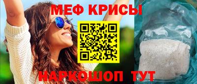 мефедрон Кумертау