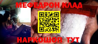 мефедрон Кумертау