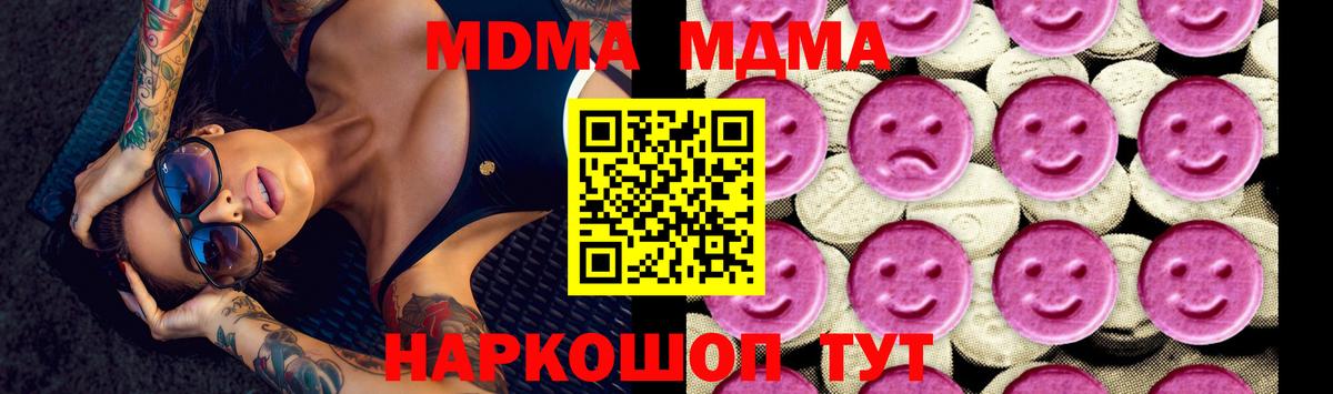 МДМА crystal Зеленодольск