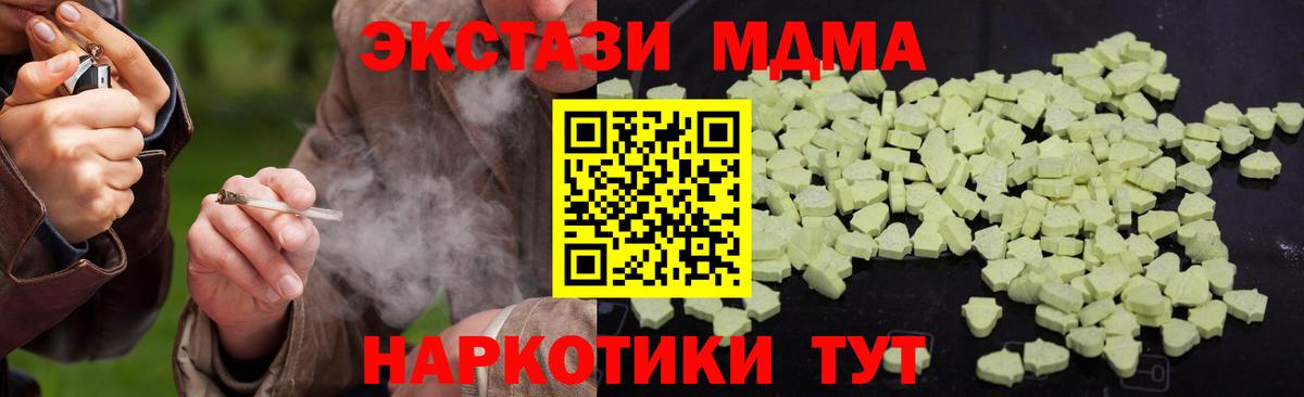 МДМА crystal  Вход с VPN  Зеленодольск 