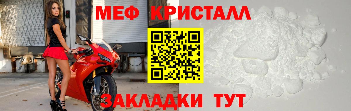 МЯУ-МЯУ  Меф  Зеленодольск  МЕФ VHQ  Мефедрон кристаллы  Вход с VPN 