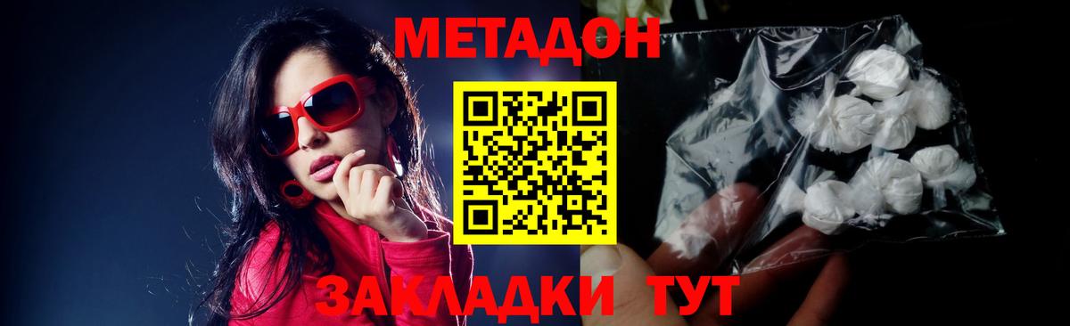 Зеленодольск  Метадон VHQ  Вход с VPN 
