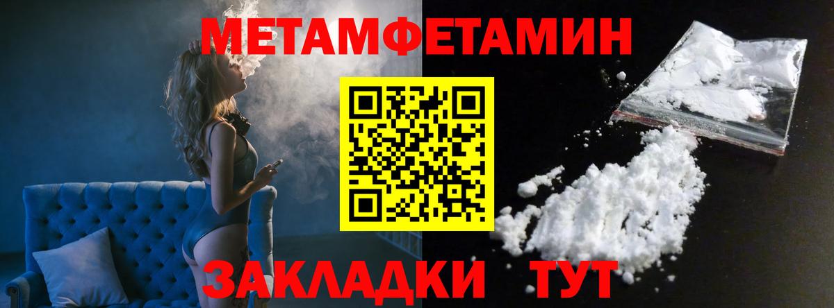 Метамфетамин пудра  Метамфетамин пудра  Зеленодольск  Вход с VPN 