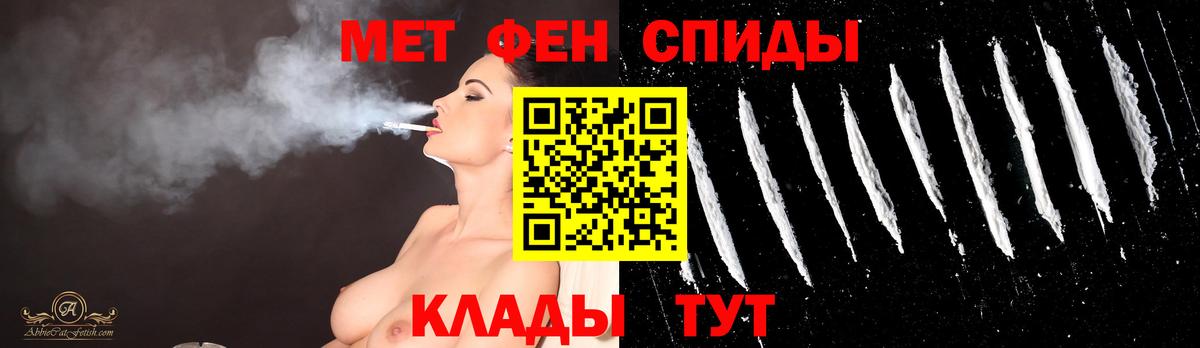 Метамфетамин пудра Зеленодольск