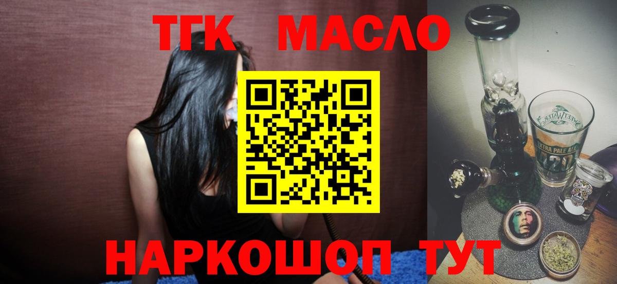 Дистиллят ТГК вейп с тгк Зеленодольск