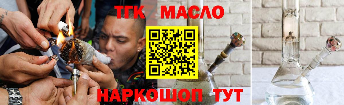 ТГК концентрат  ТГК жижа  Зеленодольск  цены наркотик  Вход с VPN 